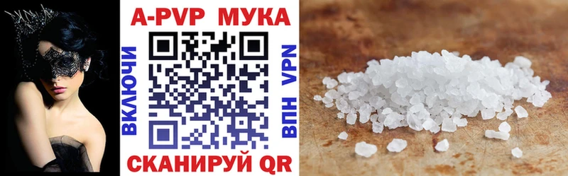 Alpha-PVP мука где купить наркоту Пенза