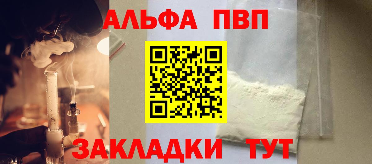 A PVP крисы CK  Пенза  Альфа ПВП СК КРИС 