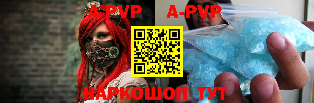 Alpha PVP VHQ  Alfa_PVP СК  Вход с VPN  APVP  Пенза 