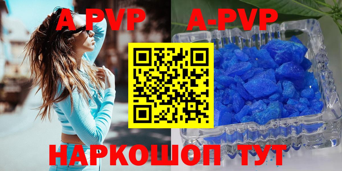 Alfa_PVP крисы CK Пенза