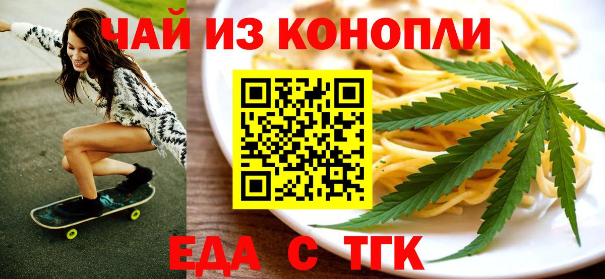 Печенье с ТГК конопля  Пенза 