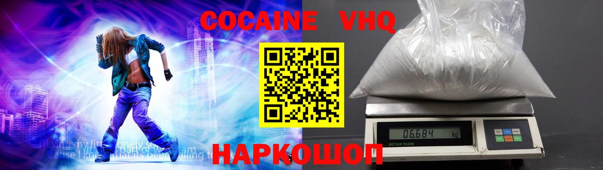 Cocaine Колумбийский Пенза