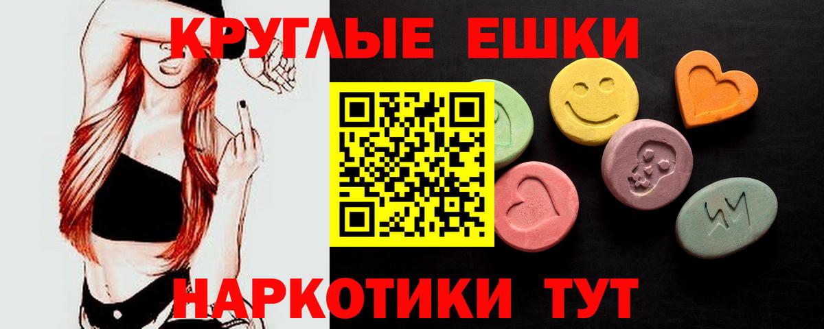ЭКСТАЗИ mix  Вход с VPN  Пенза  Экстази таблы 