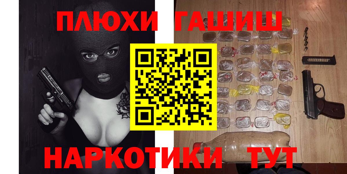 ГАШ VHQ  ГАШ  Пенза  Вход с VPN 