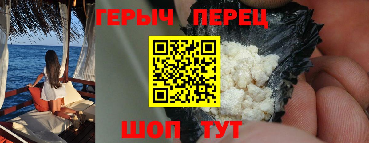 Пенза  ГЕРОИН VHQ  Вход с VPN 