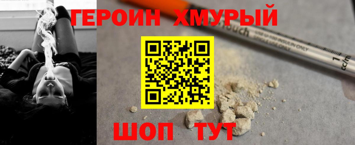 ГЕРОИН белый  Пенза 