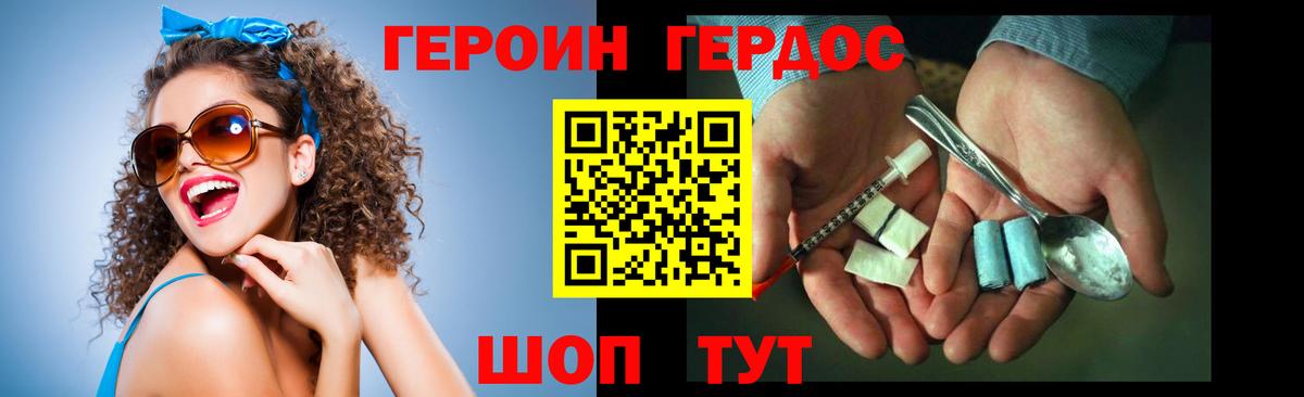 Героин афганец Пенза