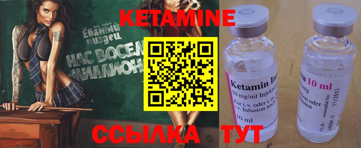 Кетамин VHQ Пенза