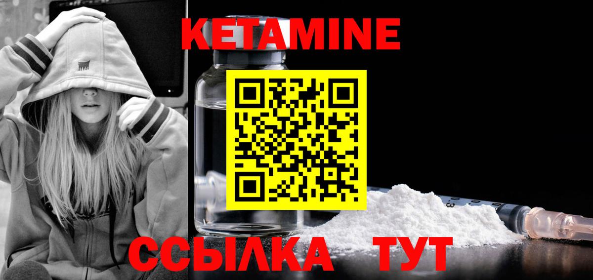 нарко площадка формула  КЕТАМИН ketamine  Вход с VPN  Пенза 