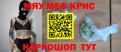 мефедрон Ирбит