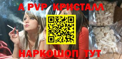 спиды Апшеронск