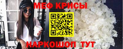 мефедрон Ирбит