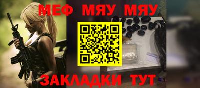 мефедрон Ирбит