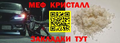 мефедрон Ирбит