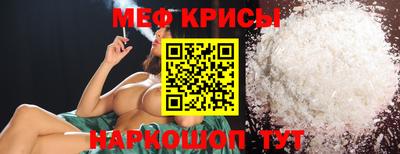 мефедрон Ирбит