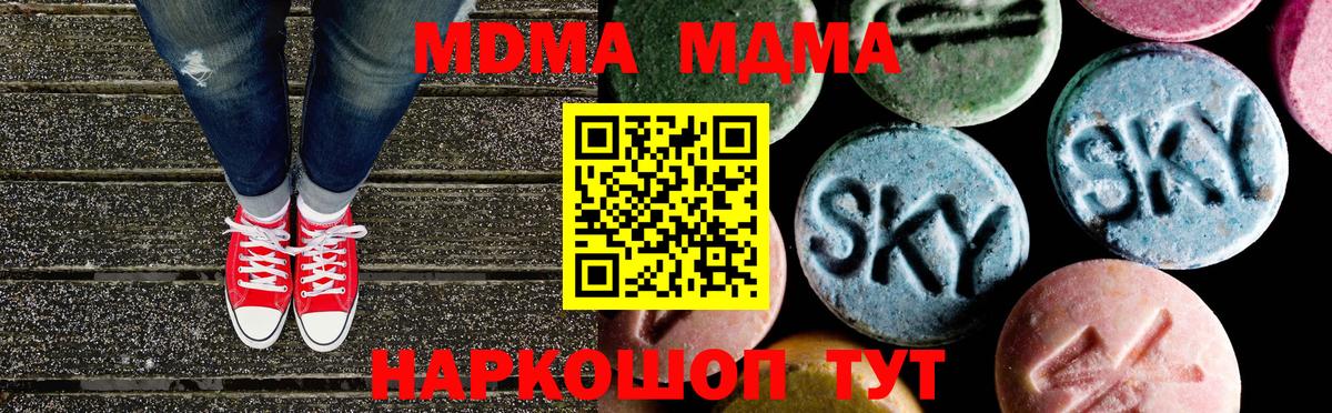 МДМА Molly  MDMA  МДМА кристаллы  Пенза  Вход с VPN 