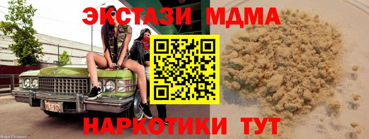 МДМА VHQ Пенза