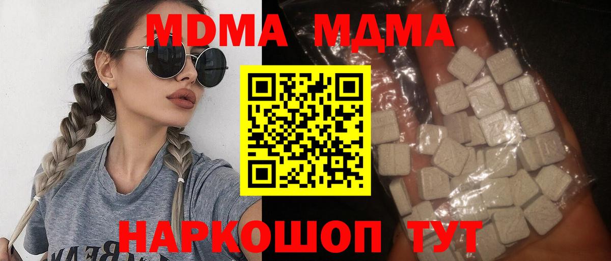 MDMA  MDMA кристаллы  Пенза  МДМА кристаллы 