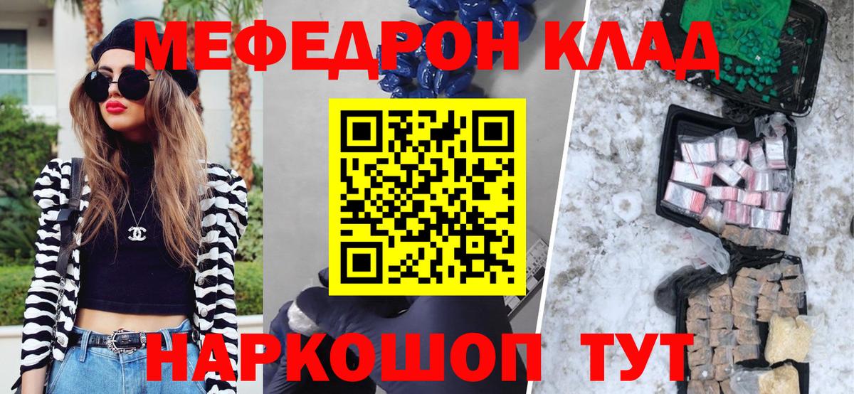 МЕФ mephedrone  МЕФ  Меф мяу мяу  Пенза  Вход с VPN  Мефедрон 