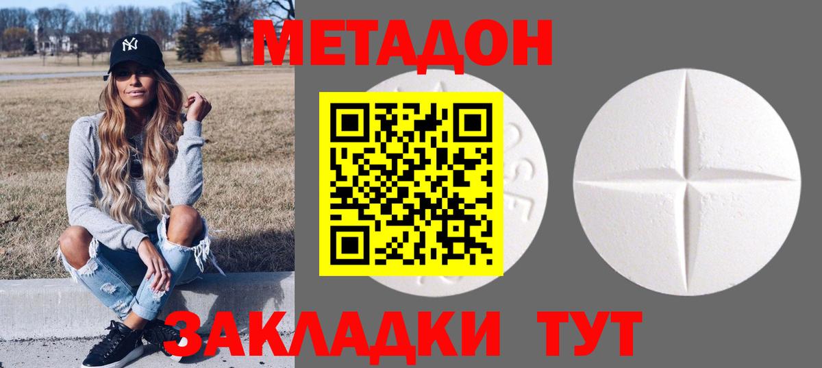 МЕТАДОН белоснежный  Метадон кристалл  Пенза  blacksprut зеркало  Вход с VPN 