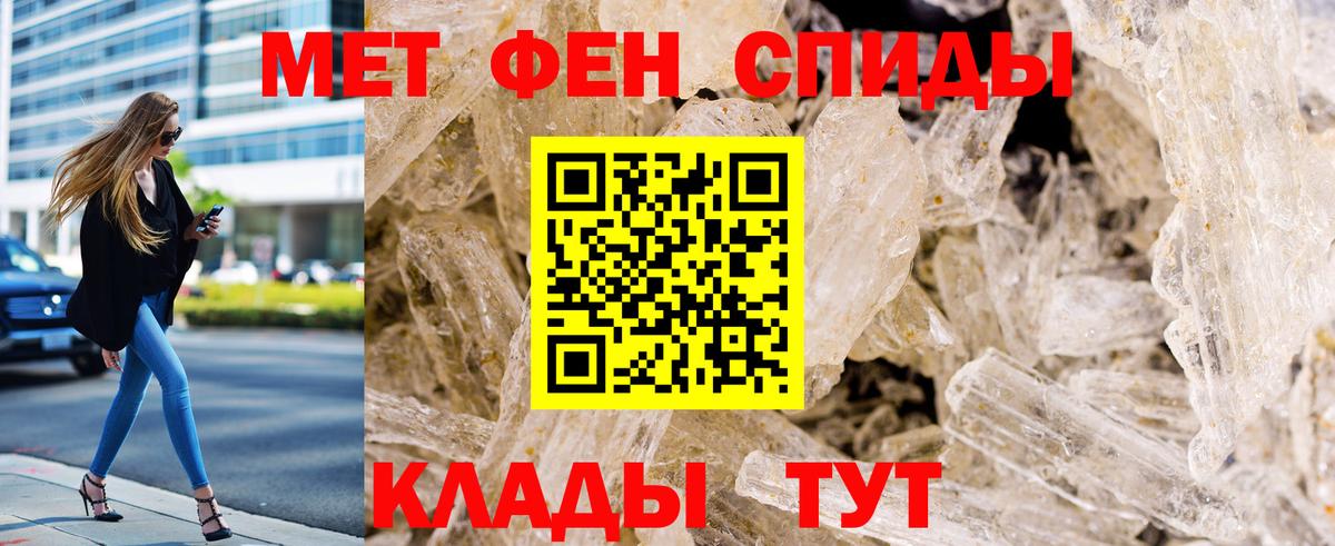 МЕТАМФЕТАМИН винт Пенза