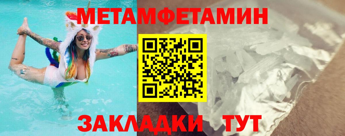 МЕТАМФЕТАМИН витя  Вход с VPN  Пенза 