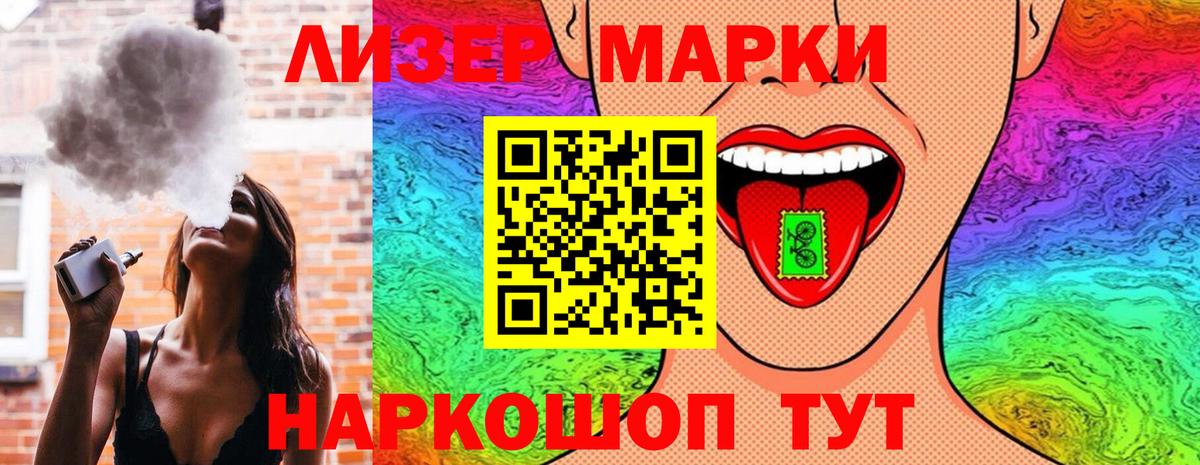 как найти наркотики  Марки NBOMe  Пенза  Марки 25I-NBOMe 1,5мг 