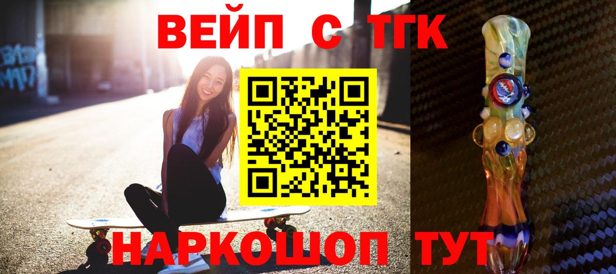 Пенза  ТГК вейп  Вход с VPN 