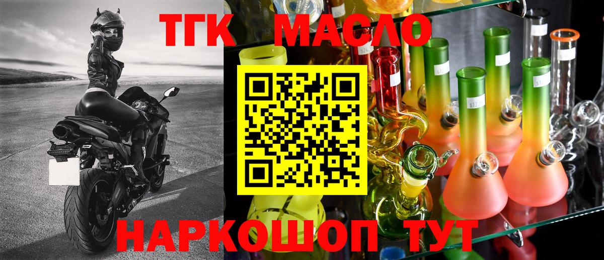 ТГК Wax Пенза
